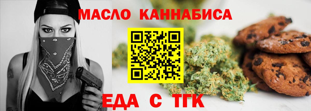 Canna-Cookies конопля  Вход с VPN  Чистополь 