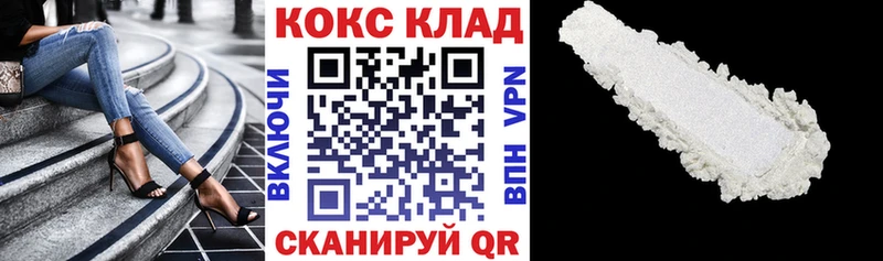 где найти наркотики Чистополь COCAIN Колумбийский