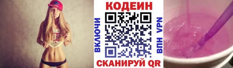 Кодеин Purple Drank  mega как зайти  Чистополь 