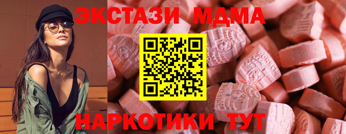 Чистополь  Ecstasy таблы  Вход с VPN  ЭКСТАЗИ  Экстази 280 MDMA 