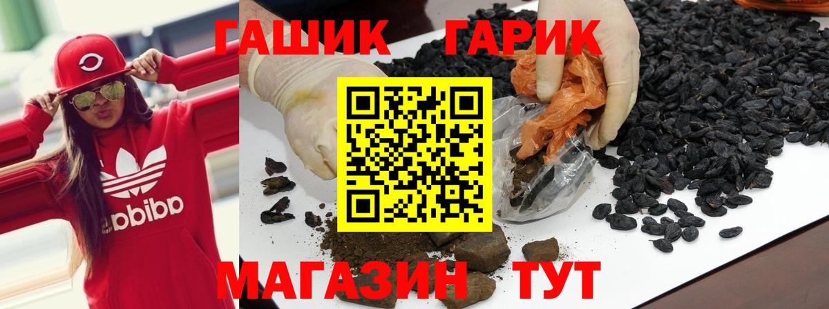 Чистополь  ГАШ хэш  Вход с VPN  ГАШ VHQ 