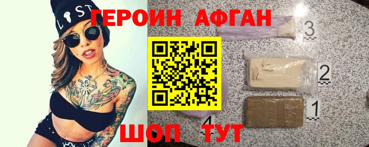 Героин VHQ  Вход с VPN  Чистополь 