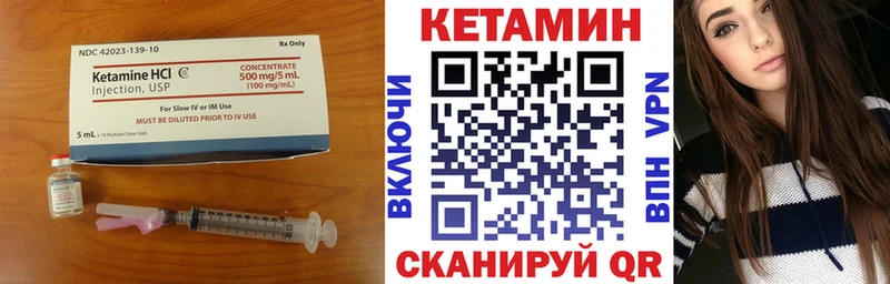 мега ССЫЛКА  Чистополь  КЕТАМИН VHQ  купить наркотики сайты 