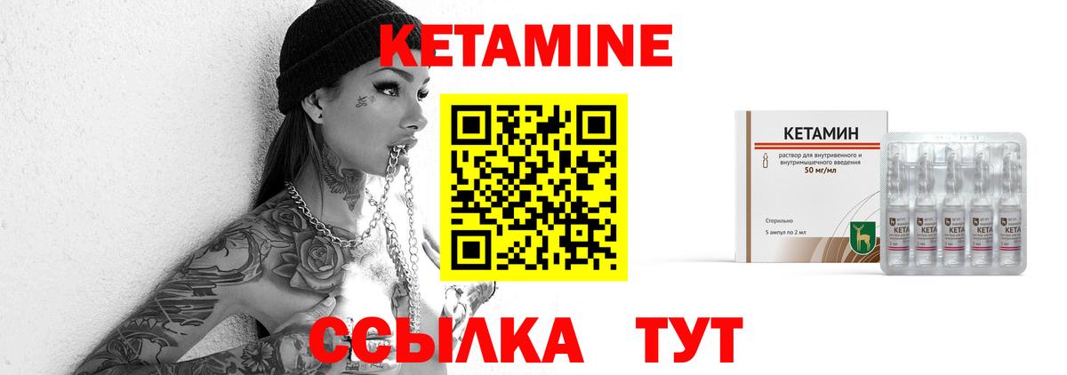 Чистополь  Кетамин ketamine  Вход с VPN  КЕТАМИН ketamine 