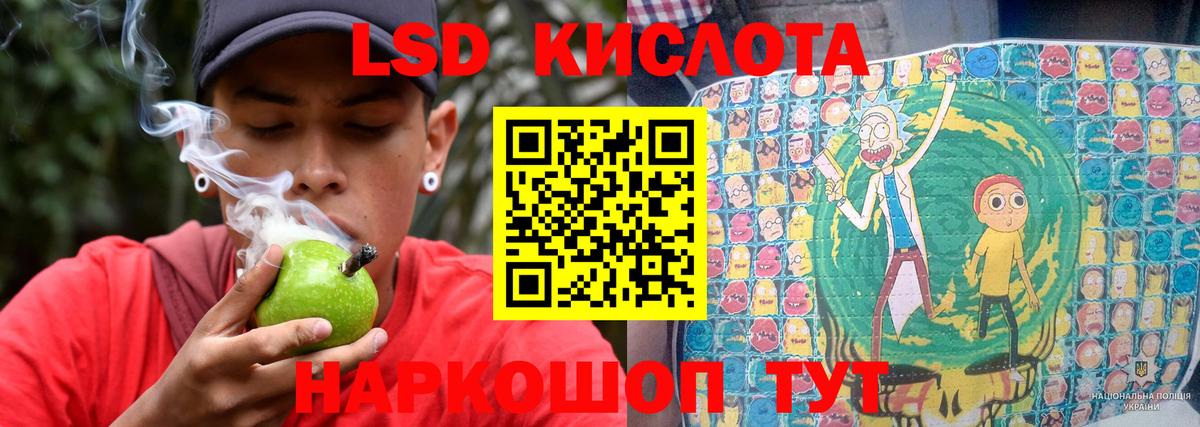 LSD-25 экстази кислота Чистополь