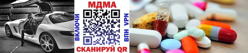 мега маркетплейс  Чистополь  МДМА crystal 