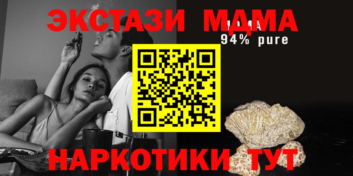 MDMA кристаллы Чистополь