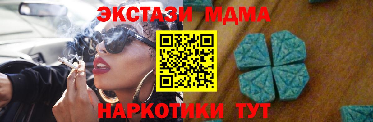 MDMA crystal  MDMA кристаллы  Чистополь  Вход с VPN 