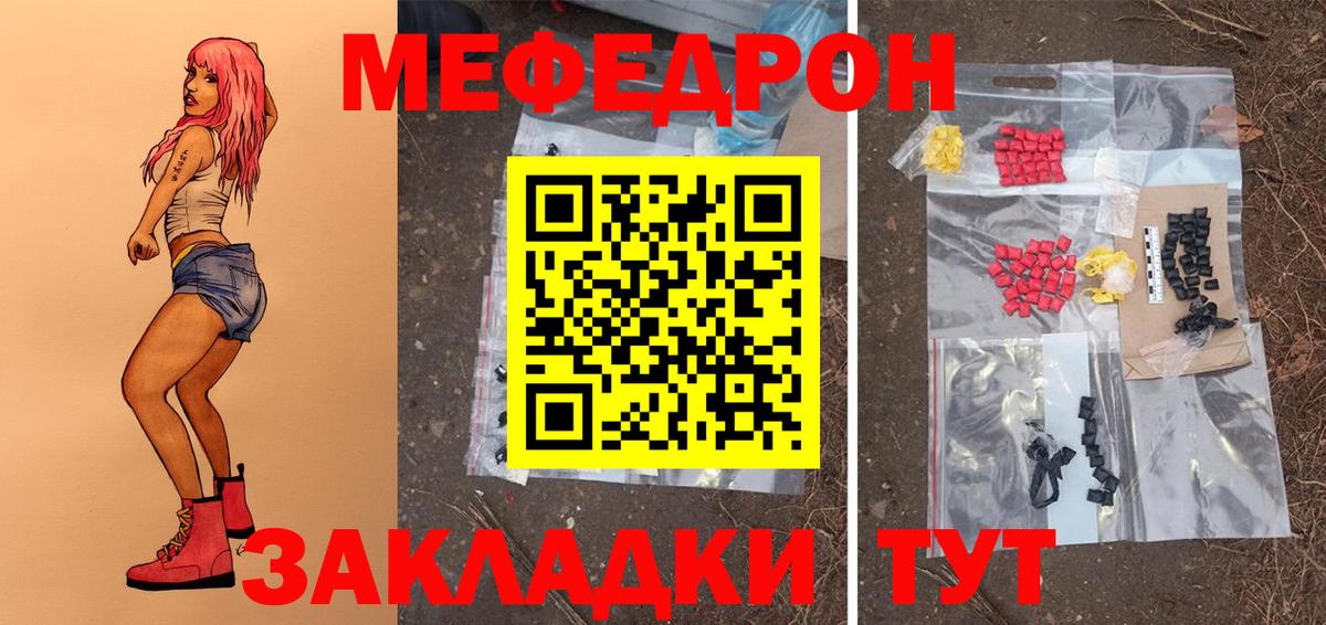 Меф мяу мяу кристаллы Чистополь