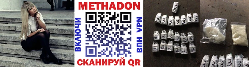 где найти наркотики  Чистополь  Метадон кристалл 