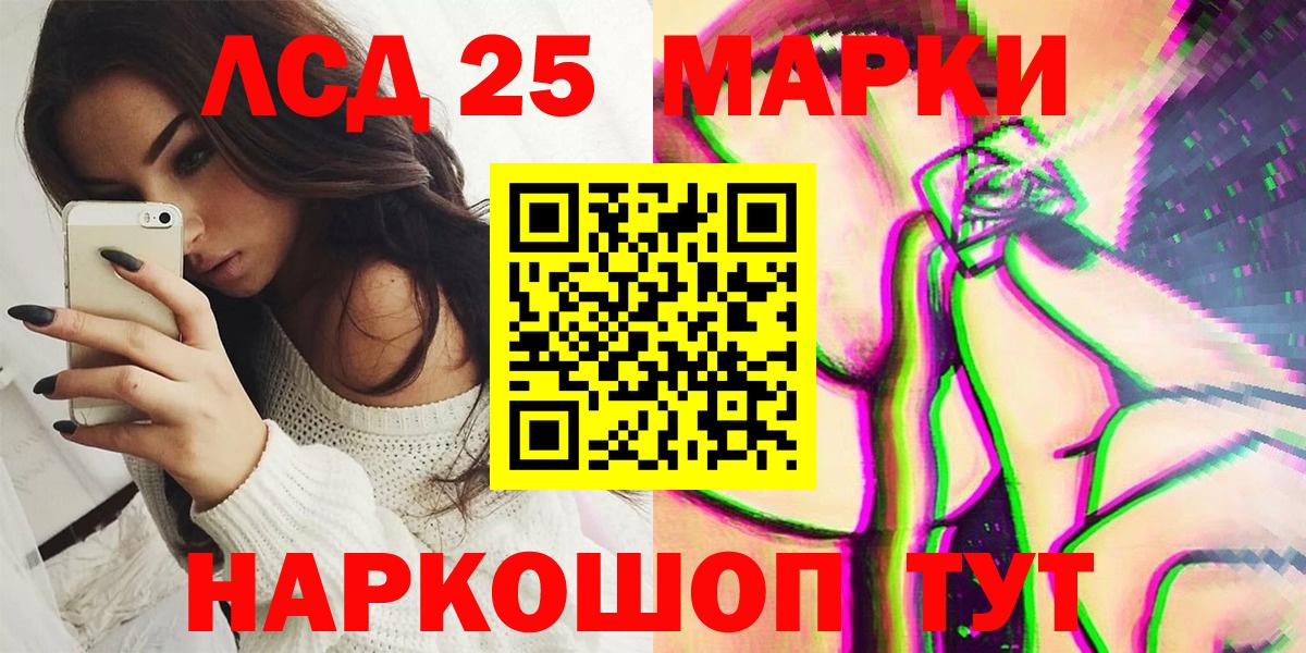 Марки 25I-NBOMe 1,8мг Чистополь