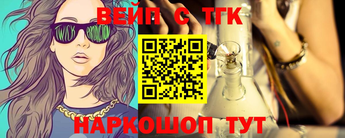 Чистополь  дарнет шоп  Вход с VPN  Дистиллят ТГК THC oil 